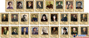 Русская классика