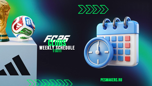 Футбол без выходных: чемпионат мира и игры PESMAKERS 