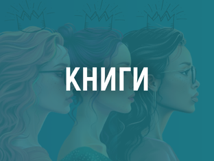 Интересно почитать