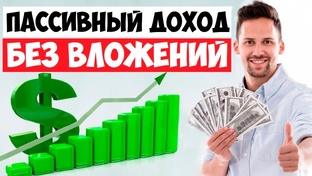 Заработок от 5000₽ в сутки!