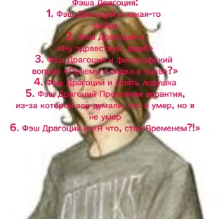 «Часодеи» глазами героев