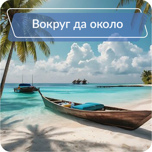 Коротко о разном