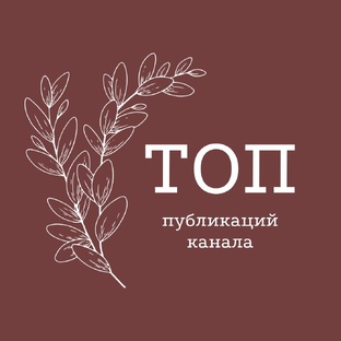 Самое популярное