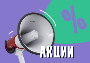 Акции