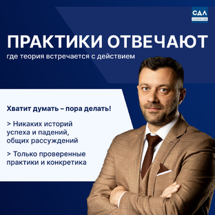 #ПрактикиОтвечают: где теория встречается с действием