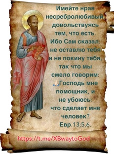 Библия 