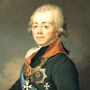 Павел I