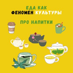 Про напитки