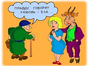 По России с юмором