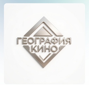 География Кино