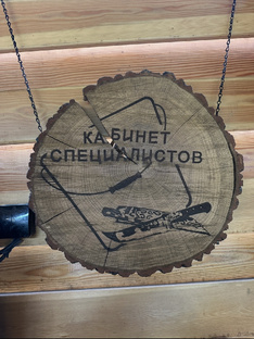 «Кабинет специалистов»