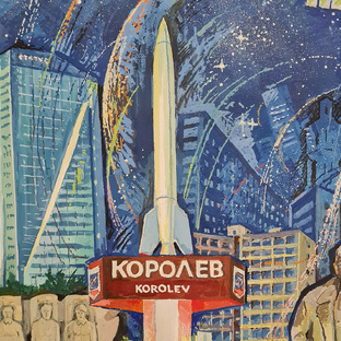 Через тернии к звездам