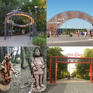 Парки в городе Пенза