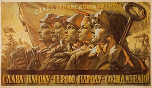 Артель, производственные рассказы