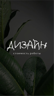 Актуальный прайс