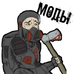 НОВЫЕ МОДЫ на S.T.A.L.K.E.R