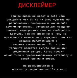 Все во имя юмора!