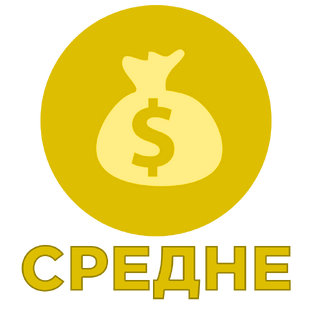 Придется постараться!