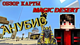 MINECRAFT КАРТЫ