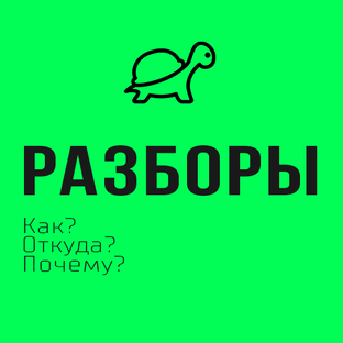 Разбор фильмов и сериалов