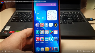 СМАРТФОН И ГАДЖЕТЫ