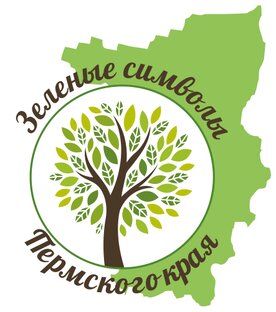 Зеленые символы Прикамья