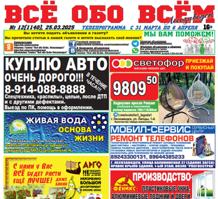 Номера газеты