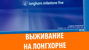 Выживание