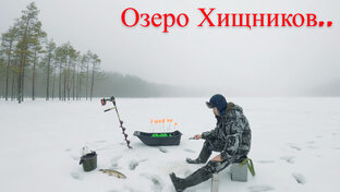 Зимняя Рыбалка в Тайге