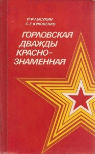 Героическая 126-я дивизия 