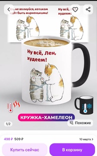 Прекрасное на маркетплейсах