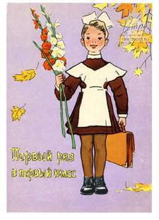 Вспоминая советское детство