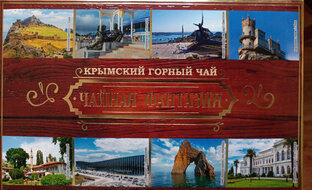 Презенты из Крыма