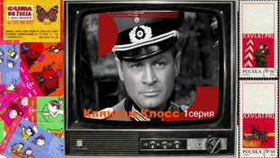 Капитан Клосс. Ставка больше,чем жизнь