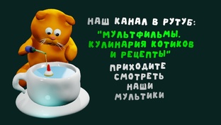 Поиск зрителей на Рутуб продолжается)