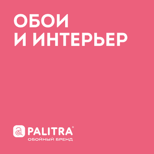 Обои в интерьере