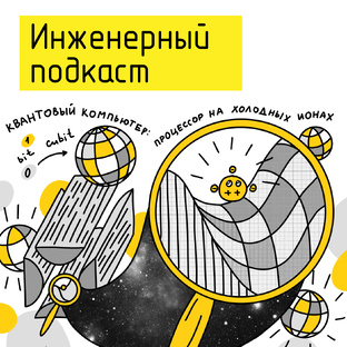 Квантовый компьютер 