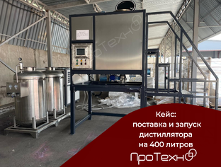 Кейсы ПроТехно