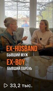 Как сказать?