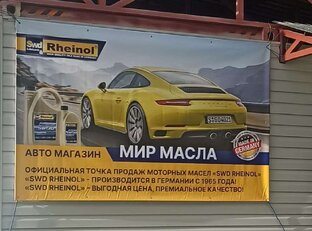 Моторные масла SwdRheinol в городе Текели