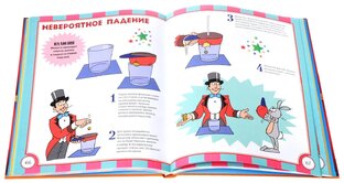 Секреты магии