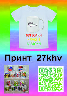 Принты и полиграфия