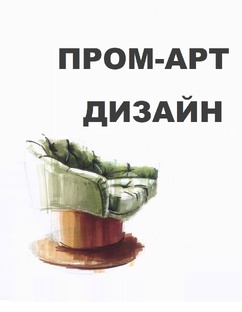 Промышленный дизайн