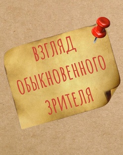 Мои НЕтоскливые культпоходы
