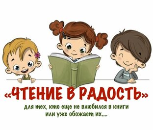 Читаем сказки с картинками.