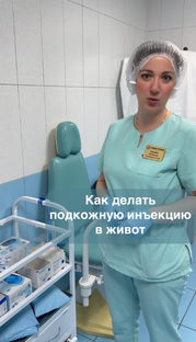 Процедурный кабинет