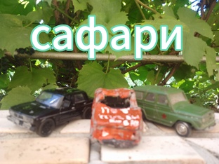 Всё про УАЗик 