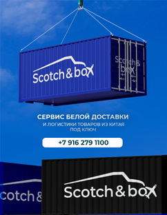 Логистика из Китая под ключ