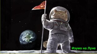 Непознанное
