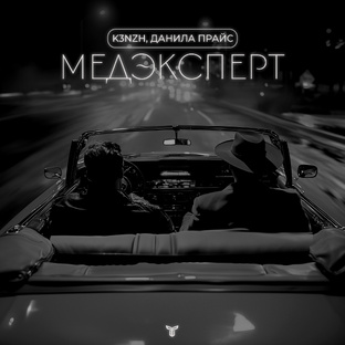 МЕДЭКСПЕРТ